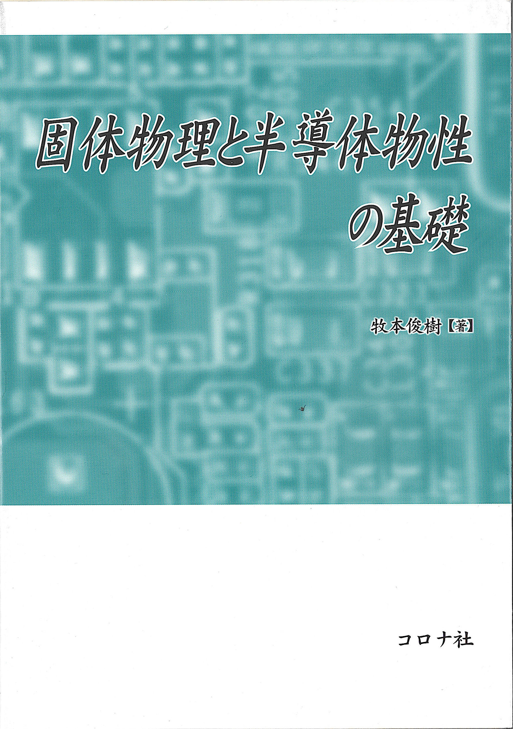 教科書